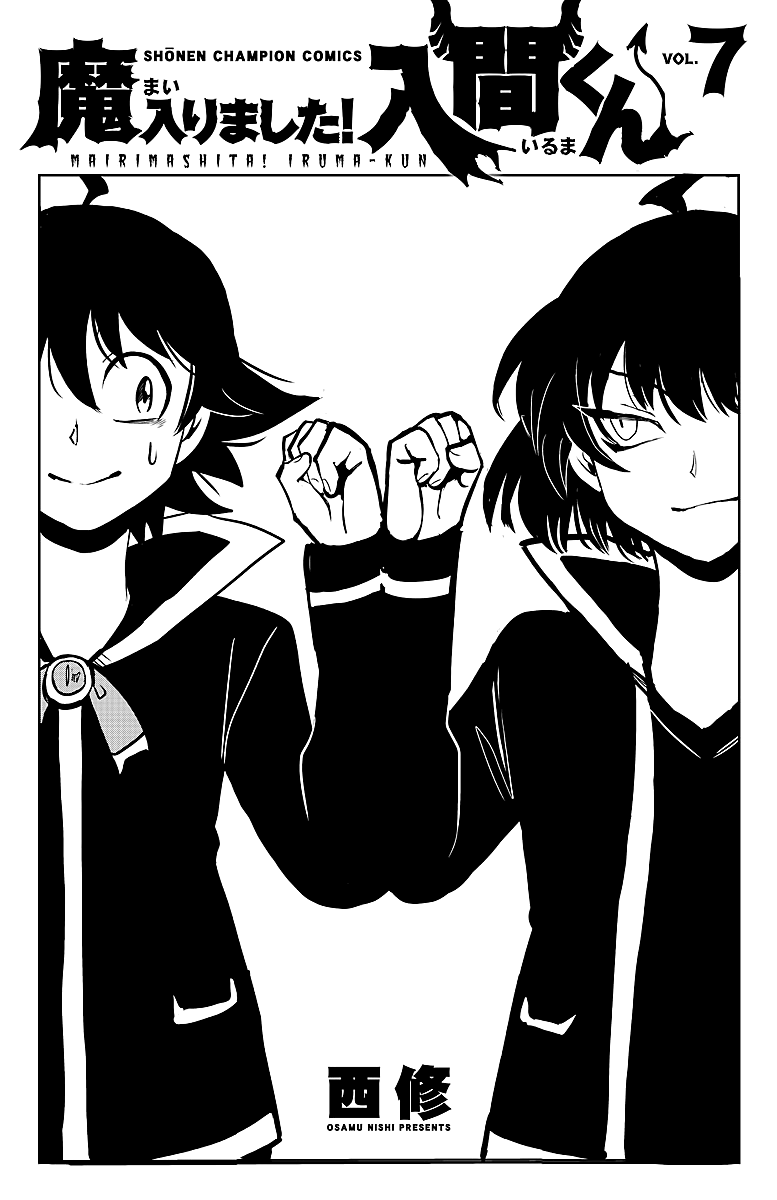 Welcome to Demon School! Iruma-kun, Chapter 61.5 image 08